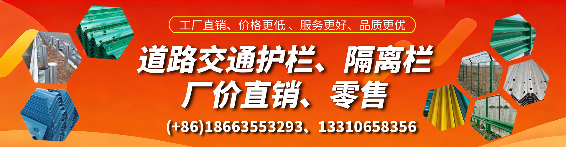 庄河交通护栏生产厂家 道路护栏 波形护栏 防撞护栏 隔离护栏 防护栅栏